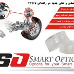 ضربه گیر کمک فنر TTC