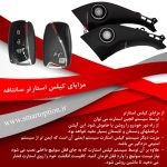 کیلس استارت سانتافه - تصویر 12