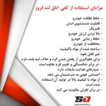 کفی اتاق تویوتا لندکروز - تصویر 7