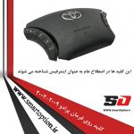 کلید روی فرمان پرادو 2009-2002