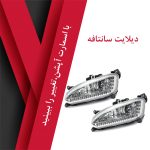 دیلایت سانتافه - تصویر 7