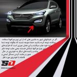 دیلایت سانتافه - تصویر 9