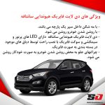 دیلایت سانتافه - تصویر 14