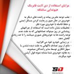 دیلایت سانتافه - تصویر 11