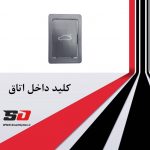 جک برقی صندوق فابریک لندکروز