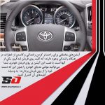 کلید روی فرمان لندکروز اتاق جدید + کاور ایربگ - تصویر 10