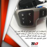 کلید روی فرمان لندکروز اتاق جدید + کاور ایربگ - تصویر 12