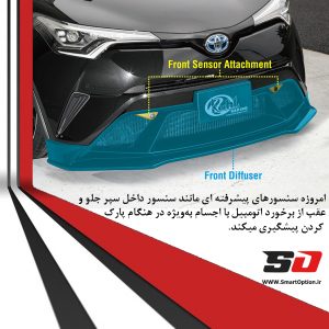 سنسور جلو و عقب تویوتا CHR