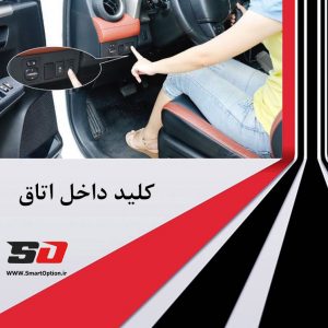 جک برقی صندوق فابریک تویوتا CHR