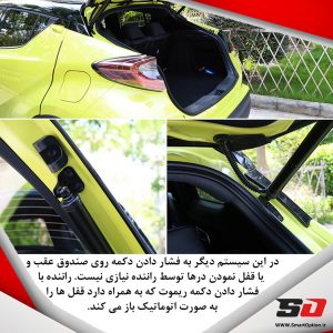 جک برقی صندوق فابریک تویوتا CHR