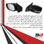 آینه تاشو برقی تویوتا لندکروز