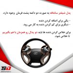 پدل شیفتر سانتافه جدید - تصویر 6