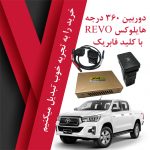 دوربین 360 درجه هایلوکس