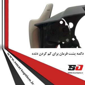 پدل شیفتر لکسوس NX