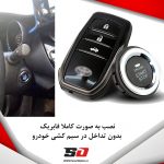 کیلس استارتر تویوتا CHR