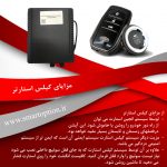 کیلس استارتر تویوتا CHR