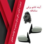 آینه تاشو برقی سانتافه IX45 - تصویر 2