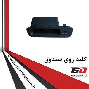 جک برقی صندوق فابریک لکسوس NX