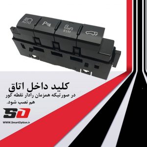 جک برقی صندوق فابریک لکسوس NX