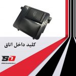 جک برقی صندوق فابریک لکسوس NX