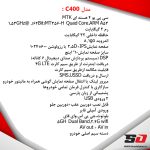 مانیتور اندروید VoxX مدل C400 -هیوندای IX45 - تصویر 15