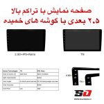 مانیتور اندروید VoxX مدل C400 -هیوندای IX45 - تصویر 14