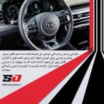 فرمان دی اپتیما