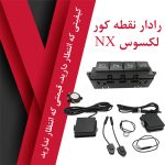 رادار نقطه کور لکسوس NX