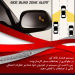 رادار نقطه کور لکسوس NX