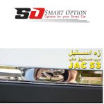زه استیل صندوق عقب جک اس 3 - تصویر 2