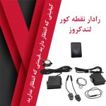 رادار نقطه کور فابریک لندکروز +کلید فابریک - تصویر 15