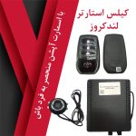 کیلس استارتر تویوتا - تصویر 10