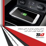 شارژر وایرلس توسان - تصویر 8