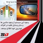 رادار نقطه کور فابریک لندکروز +کلید فابریک - تصویر 13