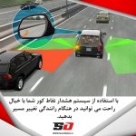 رادار نقطه کور فابریک لندکروز +کلید فابریک - تصویر 8