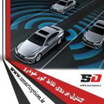 رادار نقطه کور فابریک اسپورتیج 2017+کلید فابریک - تصویر 4