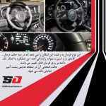 فرمان سه حالته اپتیما - تصویر 9