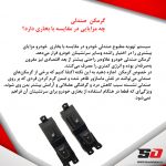 گرمکن  صندلی عقب سانتافه با کلید فابریک - تصویر 7