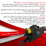 فرمان سه حالته اپتیما - تصویر 15