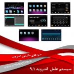 مانیتور اندروید سراتو  VoxX –  C700 - تصویر 11
