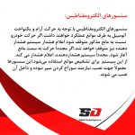 سنسور جلو توکار سراتو - تصویر 4