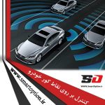رادار نقطه کور سیتروئن C3