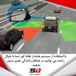 رادار نقطه کور سیتروئن C3