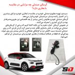 گرمکن صندلی سیتروئن C3