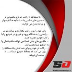 رکاب تویوتا CHR