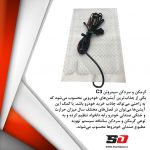 گرمکن صندلی سیتروئن C3