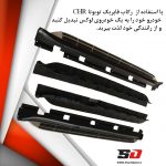 رکاب تویوتا CHR